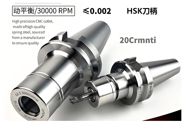 市面常见数控刀柄的功能及区别