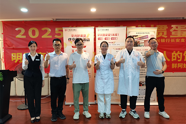 市场活动 | 莞深商户中医义诊活动在H栋二楼大会议室成功举办！